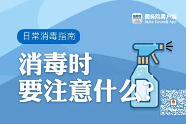 消毒難題，一次說清