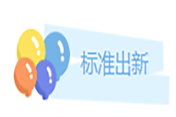 權(quán)威發(fā)布！全面指導(dǎo)